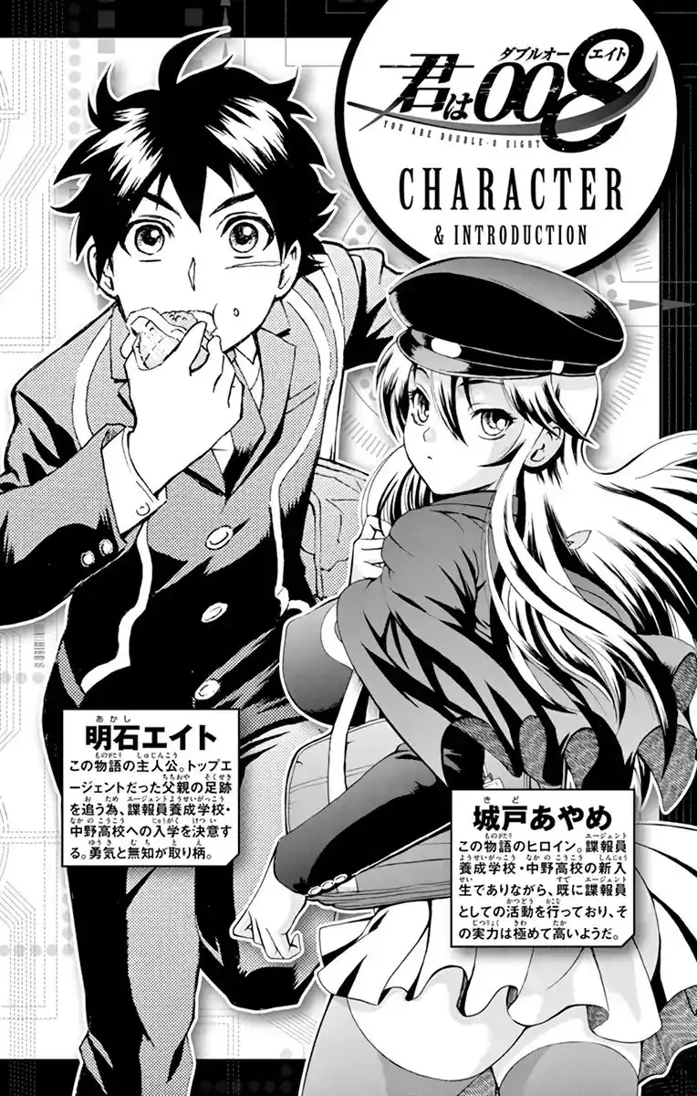 Kimi wa 008 Chapter 7 3